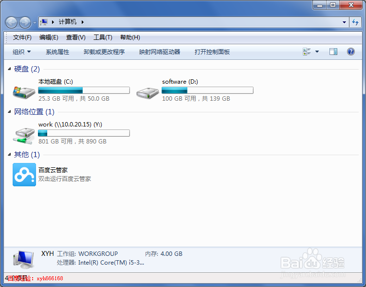 如何让win7右上角不显示搜索框
