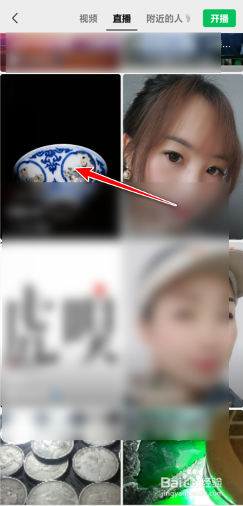 微信豆在哪里充值？