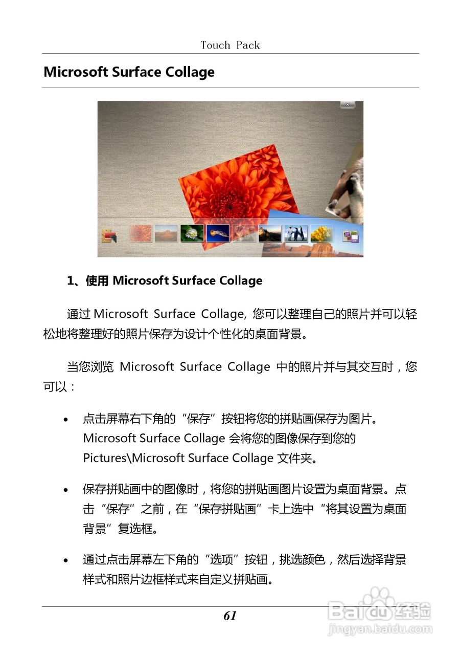 汉王 Touchpad F15掌上无线应用指南说明书:[7]