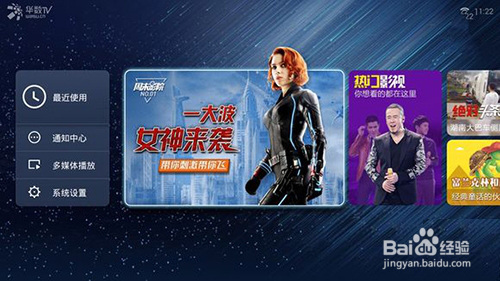 酷开电视安装机顶盒教程