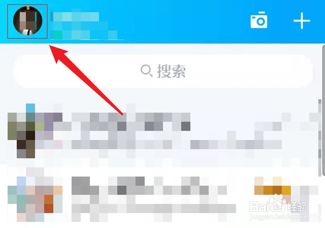 QQ怎么查看授权记录