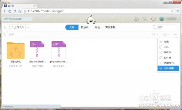 如何去除网盘中的重复文件