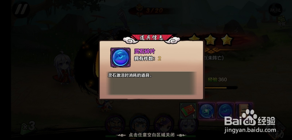 图腾领域冒险之旅手游灵石玩法怎么玩?