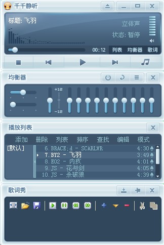 怎样简单制作LRC歌词