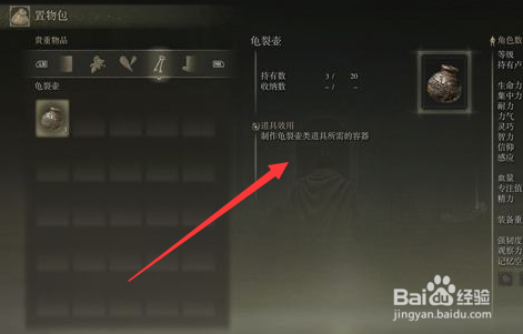 艾尔登法环初始遗物怎么选