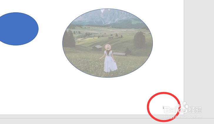 ppt怎么添加页码