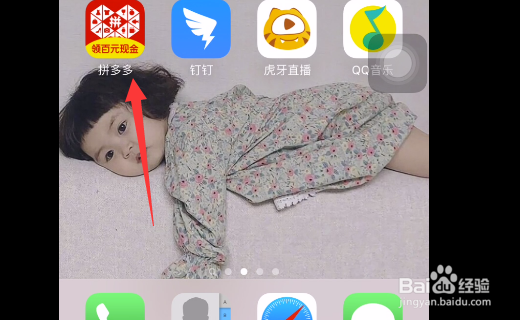 拼多多如何开启使用拼小圈