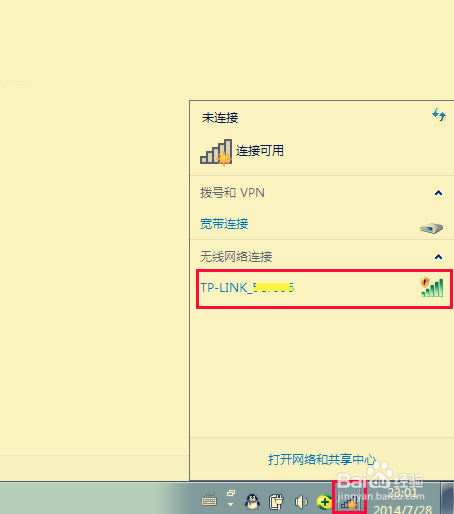 wifi连接不上详细解决办法