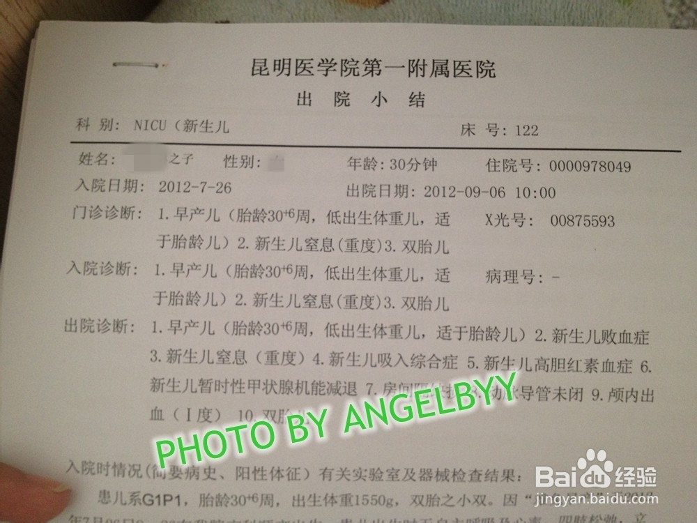 家有早产儿之呼吸暂停等问题