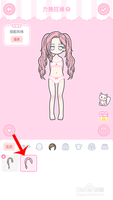 装扮少女冒险日记力挽狂澜怎么过攻略