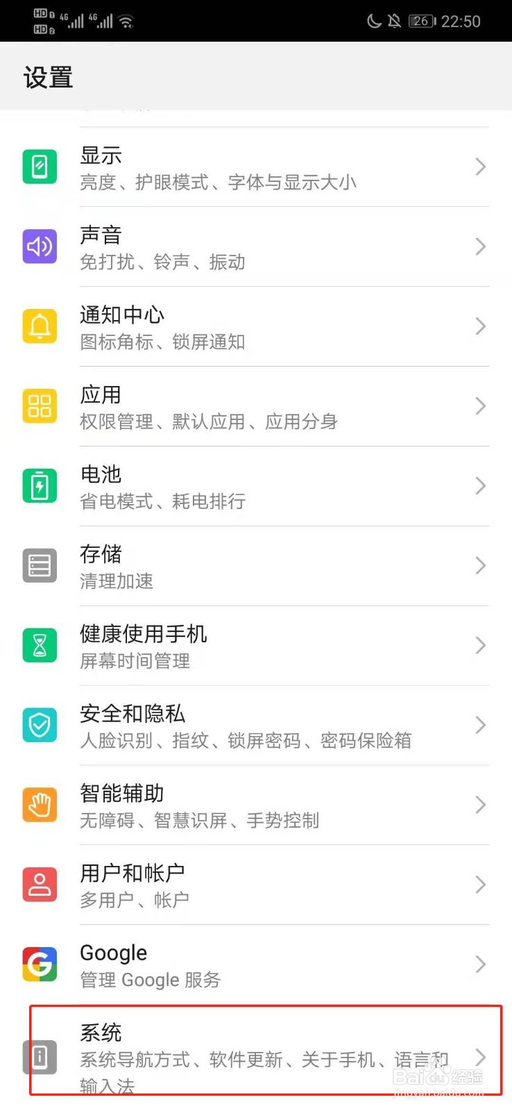 华为手机怎么开启双时钟