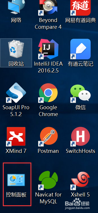 怎么设置电脑睡眠时间、显示器的亮度和关闭时间