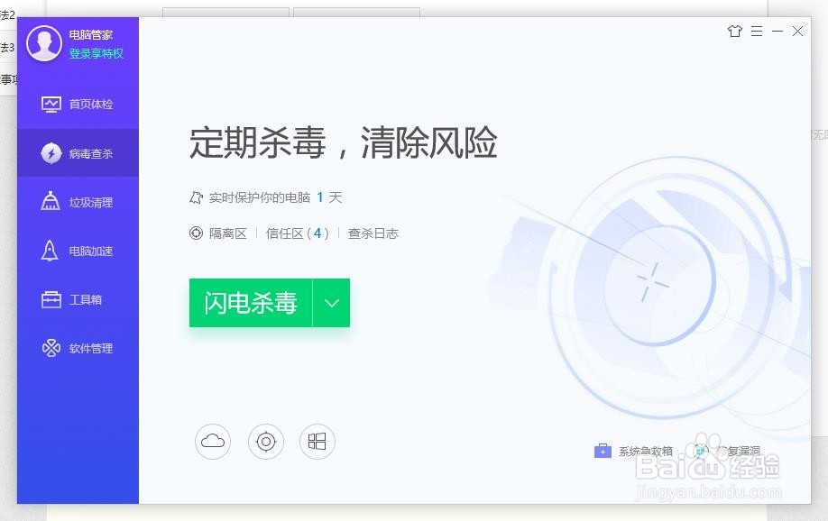 电脑老是弹出广告怎么办