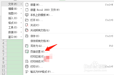 excel怎么将整个工作表打印在一页上