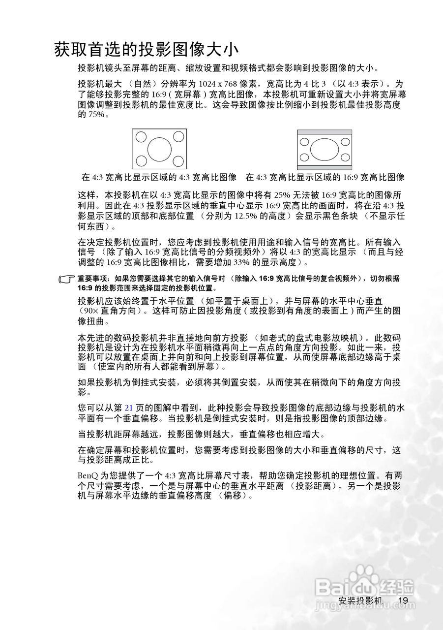 明基PB8258投影机使用说明书:[2]