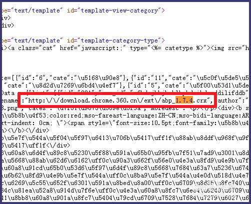 如何导出360极速浏览器的扩展/插件
