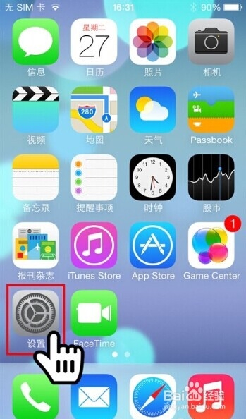 iphone手机防盗图文攻略