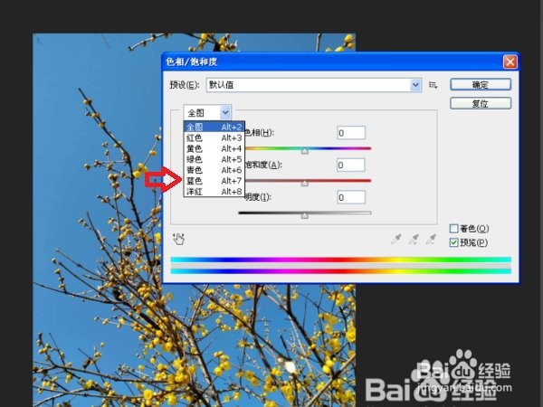 如何用Photoshop把天空颜色加蓝？