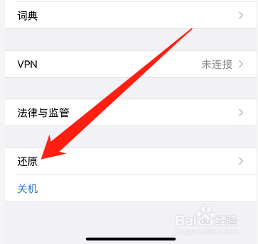 苹果手机死机一直转圈