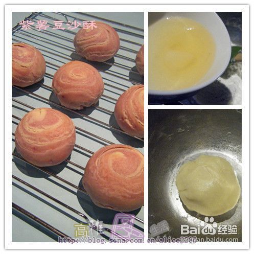 紫薯豆沙酥——植物油制作健康中式酥饼