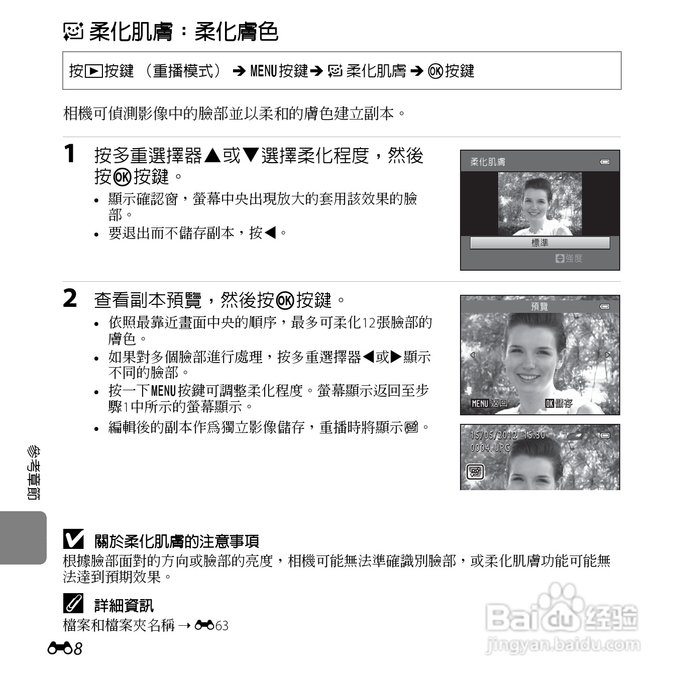 尼康 COOLPIX L25(繁体中文)说明书:[12]