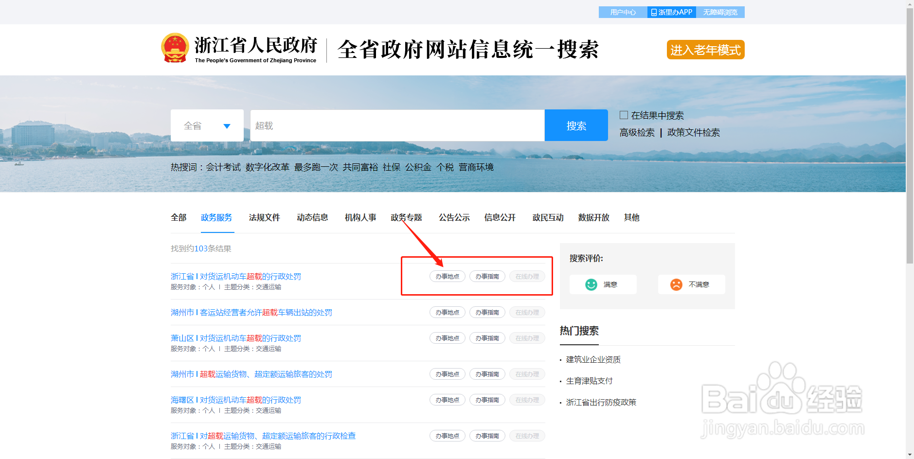 5座车坐6个人怎么处罚