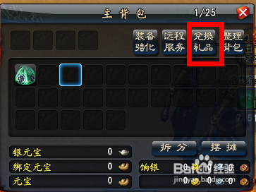 如何使用大唐无双2新手卡礼包序列号?