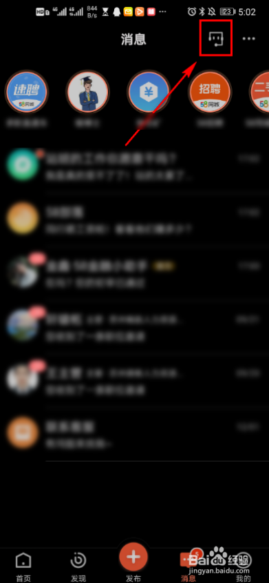 58同城怎么找到客服热线？