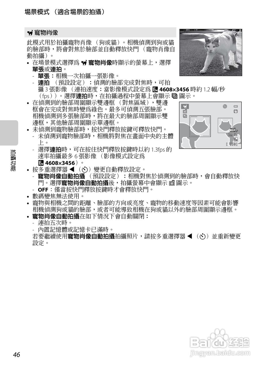 尼康 COOLPIX S3300数码相机说明书:[7]