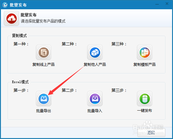 如何快速上传阿里国际站产品信息