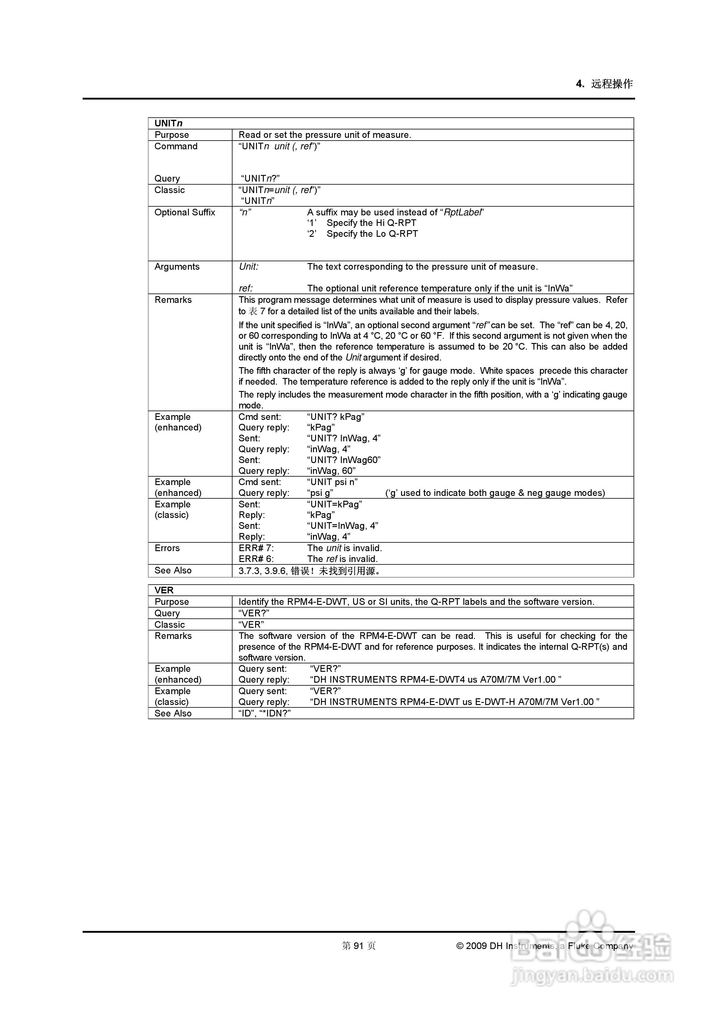 E-DWT-H数字式压力校准器操作和维护手册:[11]