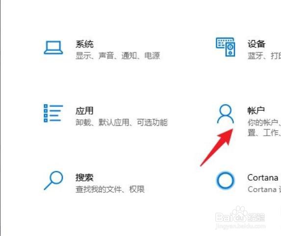 win10怎么设置锁屏密码?