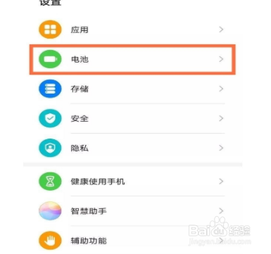 如何打开华为nova8省电功能