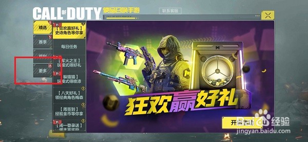 使命召唤手游cdk怎么兑换