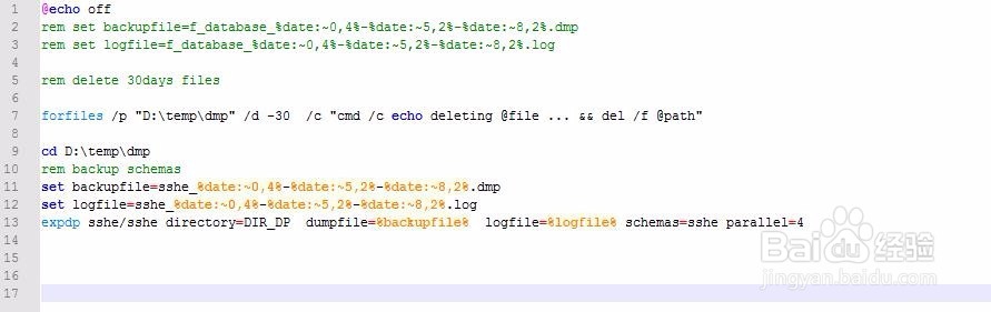 oracle用expdp定时备份所有步骤详解