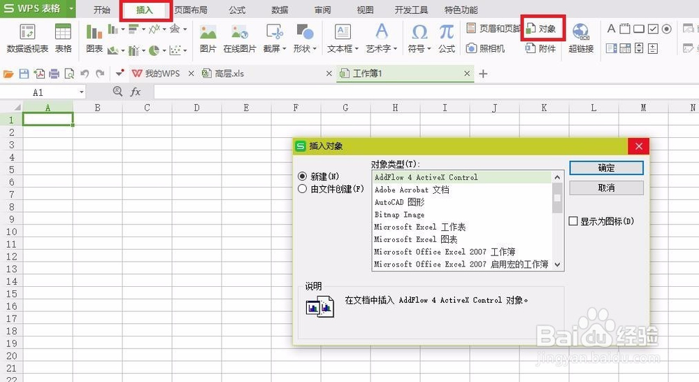 把WORD表格转换成EXCEL文档