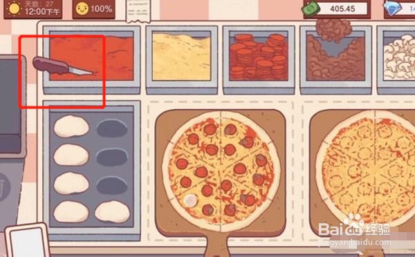 可口的披萨披萨神教的挑战怎么过