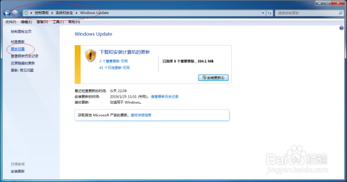 Windows 7操作系统禁止用户安装更新