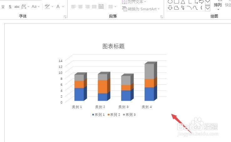 ppt如何制作三维堆积柱形图
