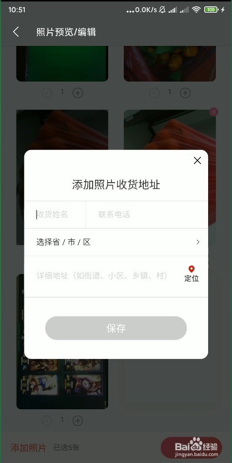 怎样使用手机 WPS Office 的DIY相册打印