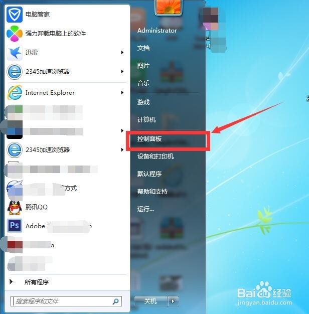 在win7操作系统下怎么设置休眠不断网