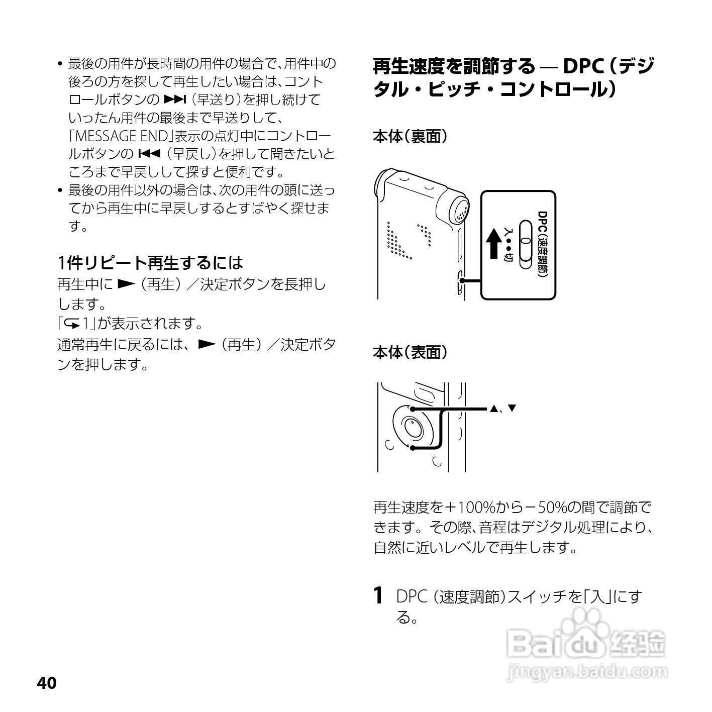 SONY ICD-UX200/UX300F/UX400F数码录音笔使用说明书:[4]