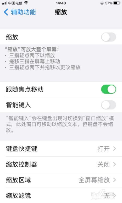苹果手机字幕变大怎么退出来