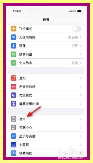 iPhone11怎么开启24小时制