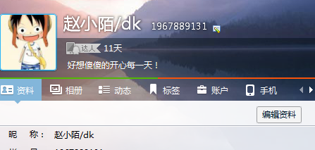 qq网名怎么弄表情
