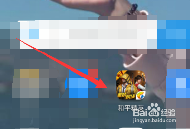 如何设置刺激战场中6倍镜的操作灵敏度?
