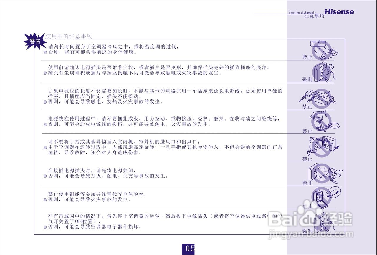 海信空调挂机KFR-26GW/16FZBPH-3(D)说明书:[1]