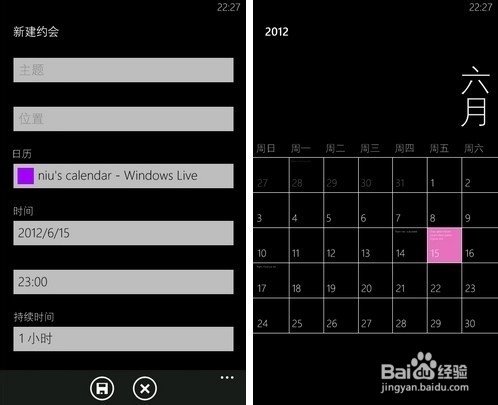 更优秀的细节体验 WP内置商务软件全接触