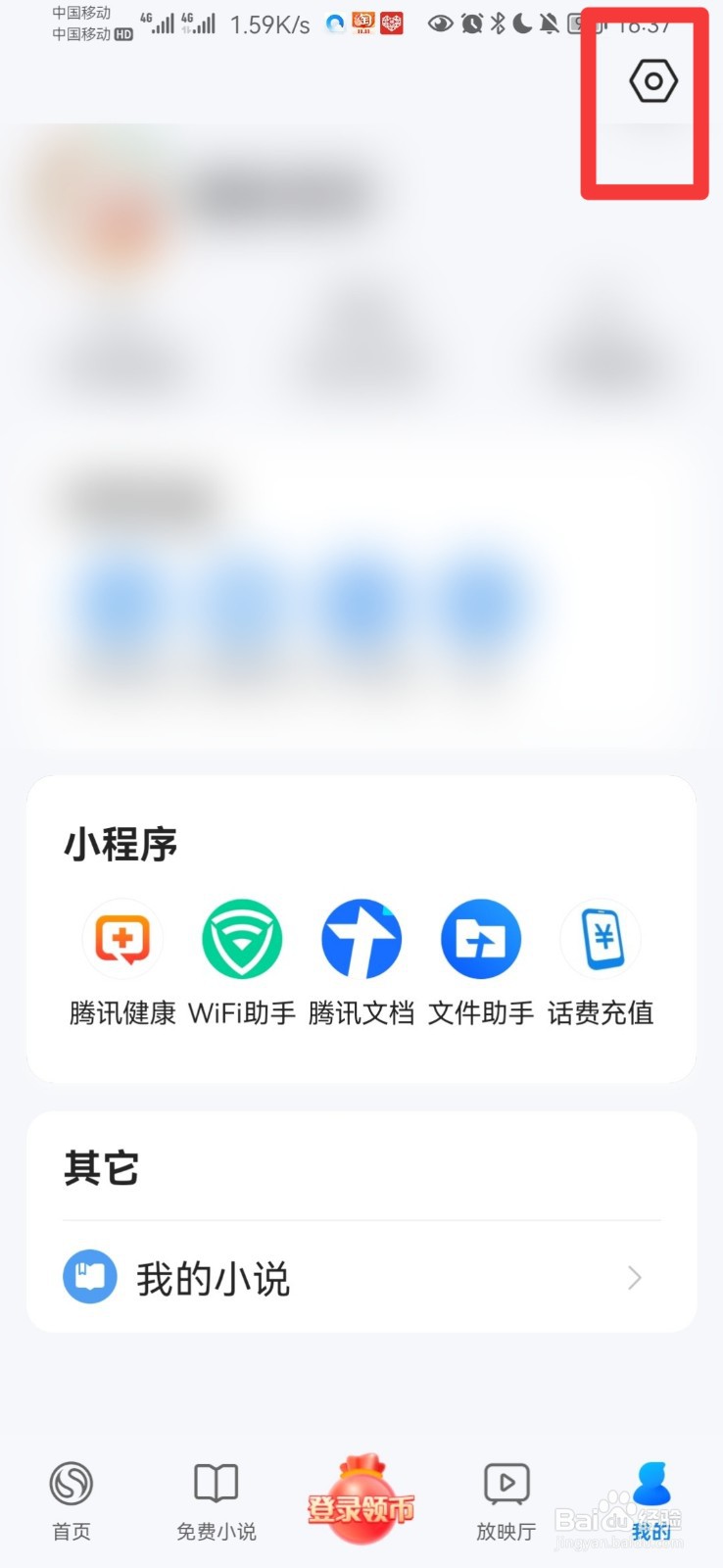 搜狗浏览器极速版怎么调字体大小