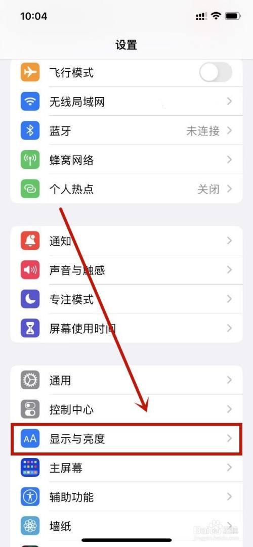 手机不息屏怎么调
